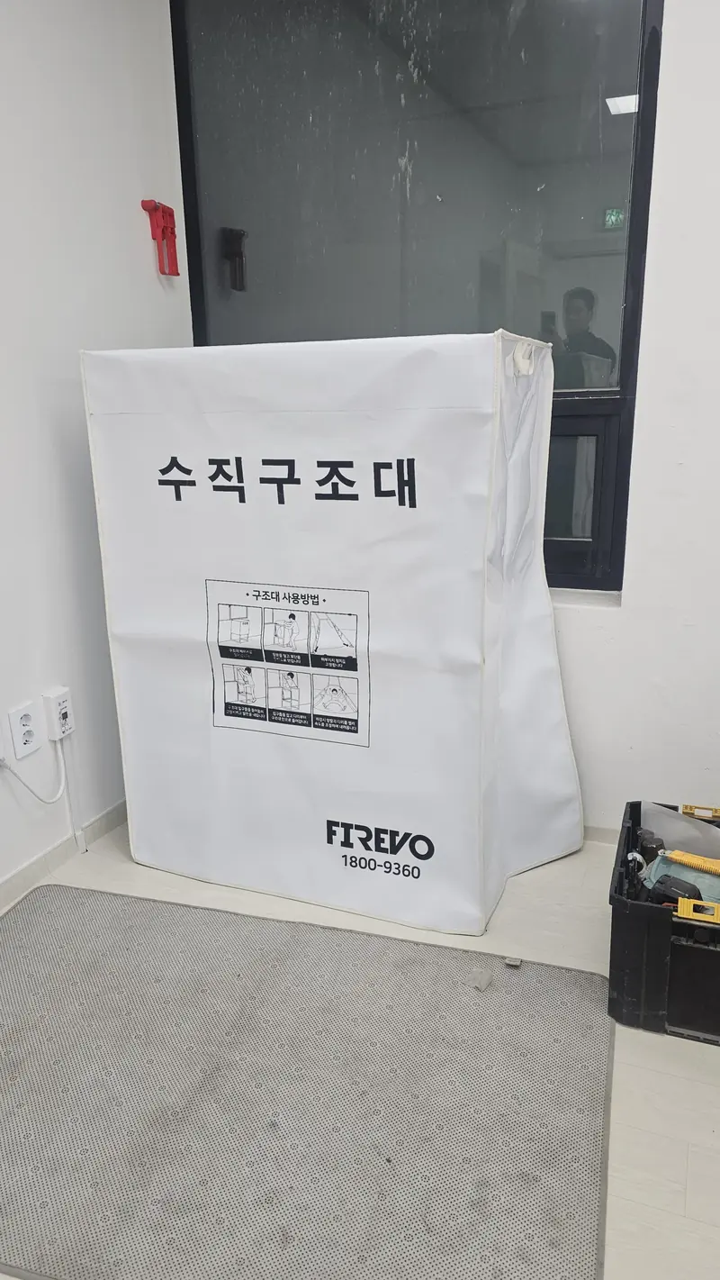 수직구조대 설치 현장 사진